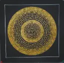 The Nagthang Buddha Eyes Mandala: The Golden Vision
